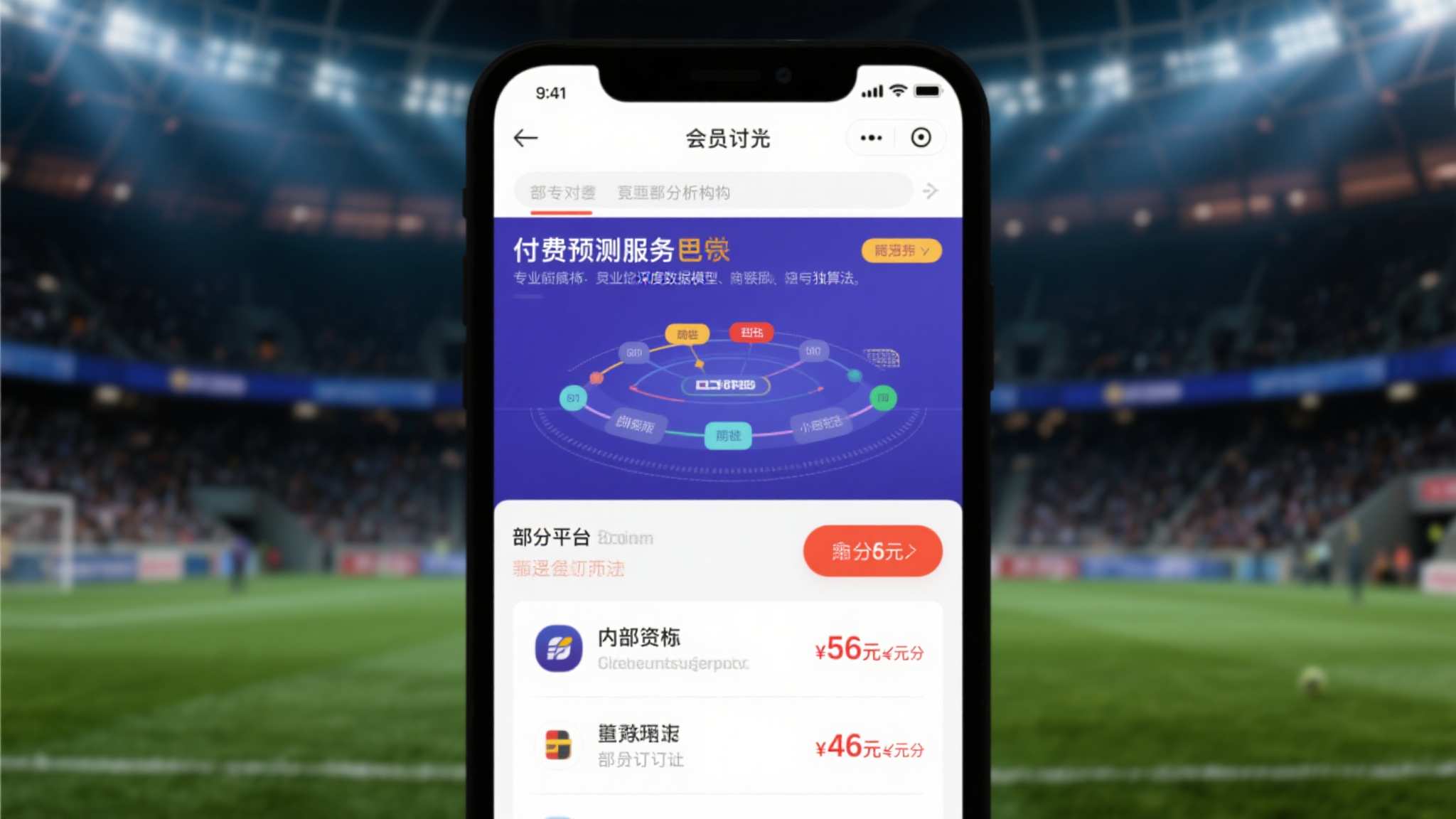 简介世界杯投注