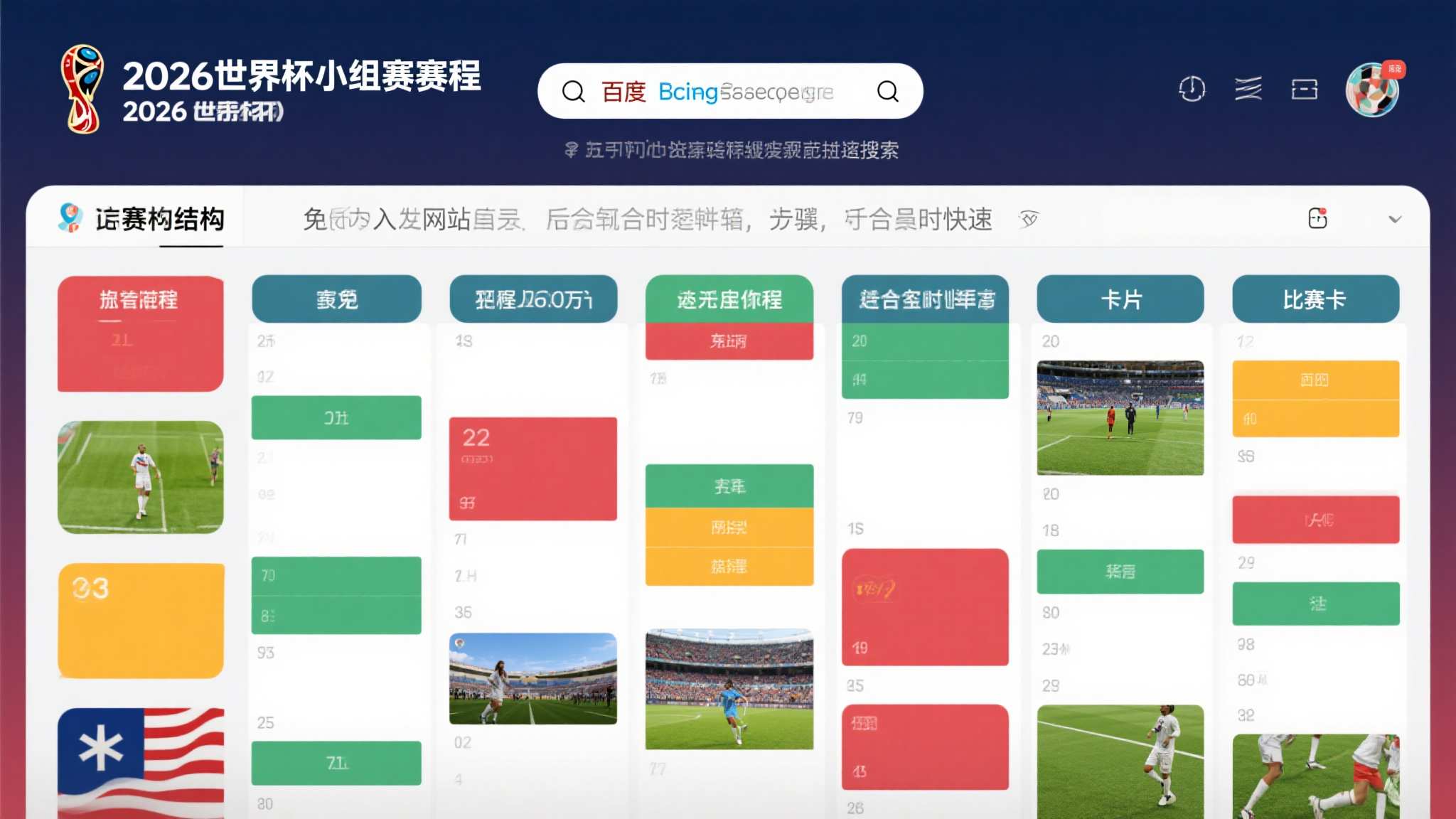 介绍世界杯投注